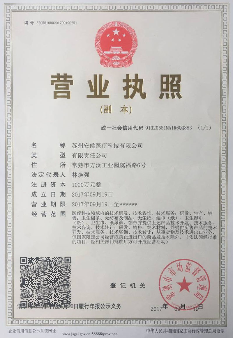 工业无纺布 现代工业的隐形基石