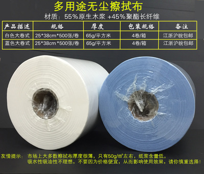 工业无纺布大卷 无尘擦拭纸布的多场景应用解析